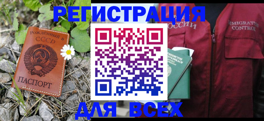 прописка поиск в Никольске