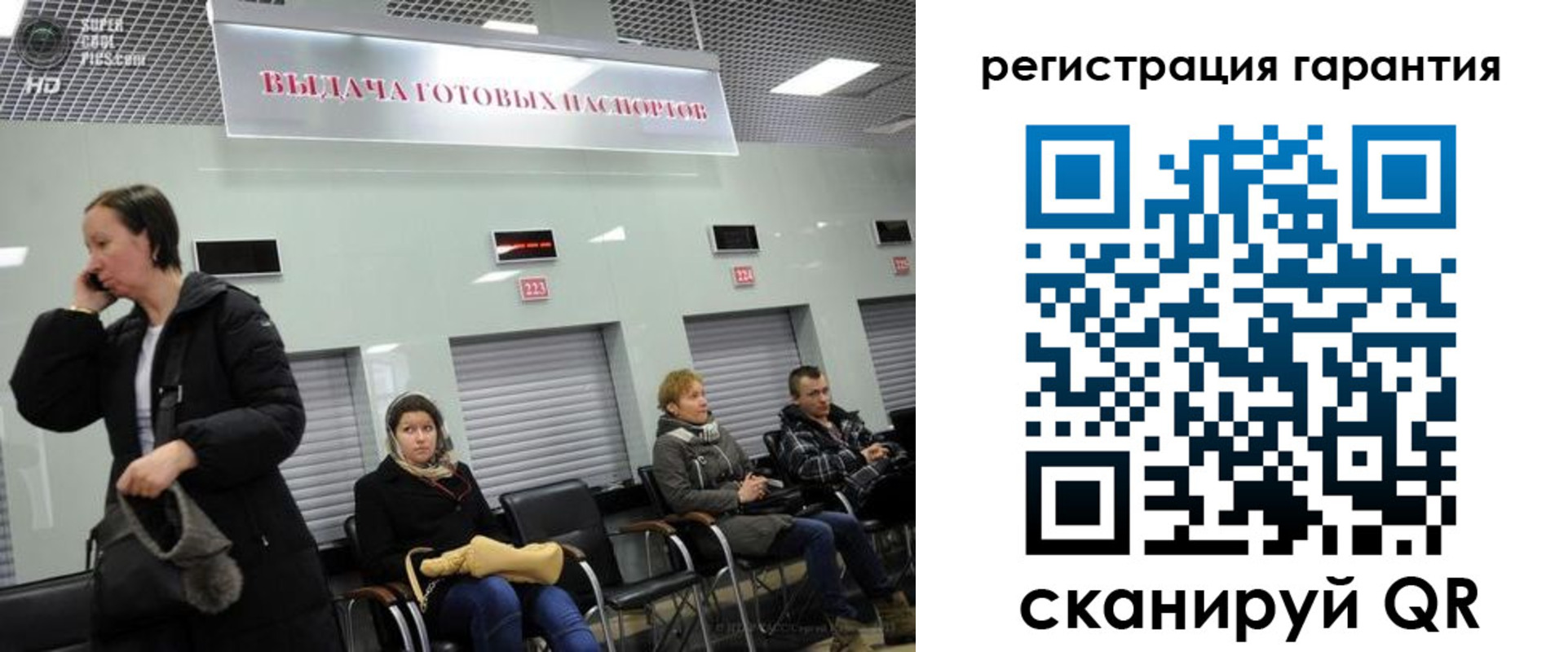 прописка регистрация в Никольске