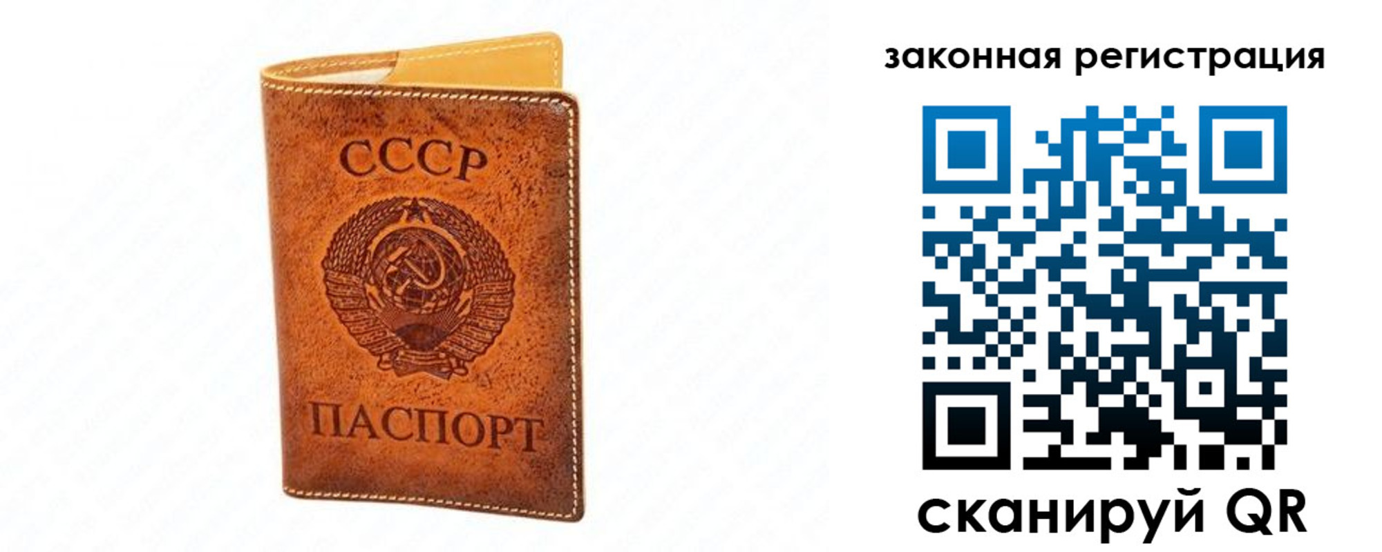 прописка паспорт в Никольске