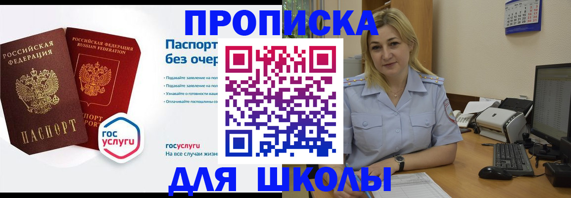 прописка в квартире в Никольске