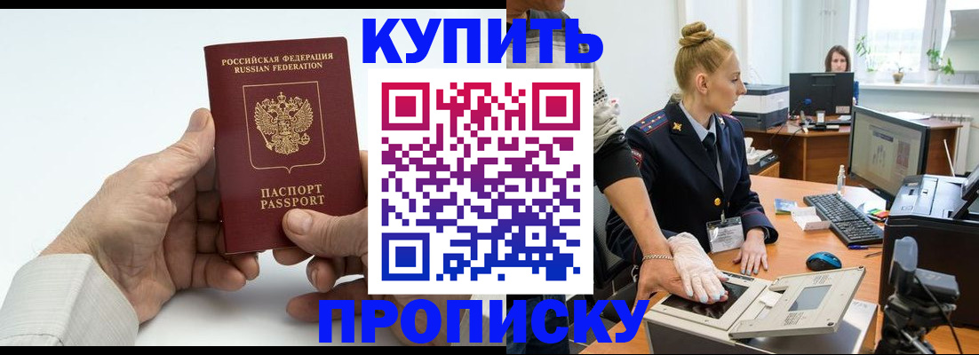 временная регистрация поиск в Никольске