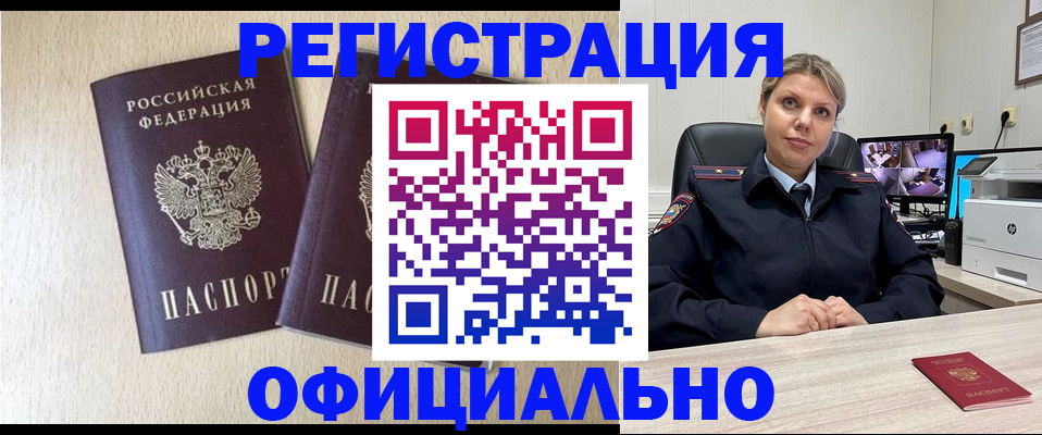 временная регистрация в квартире в Никольске