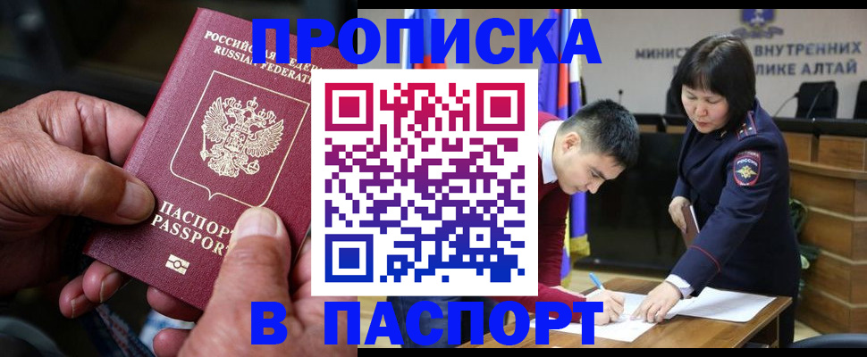 временная регистрация поиск в Никольске