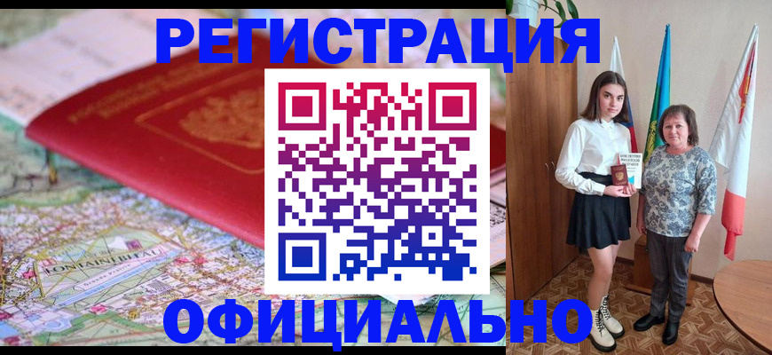 временная регистрация гарантия в Никольске