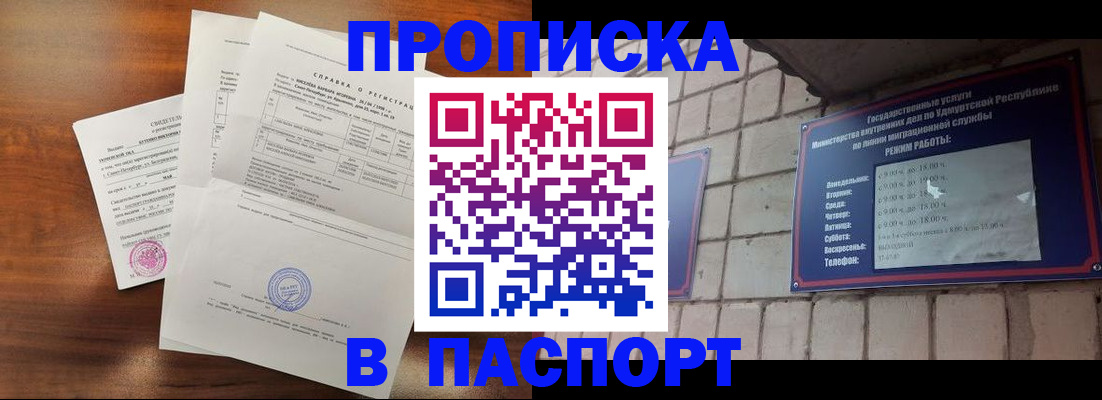 миграционный учет в Никольске