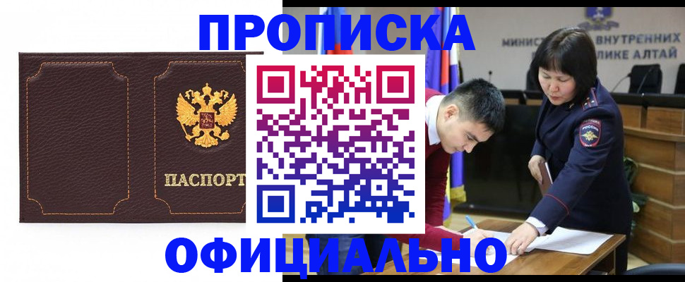прописка от собственника в Никольске