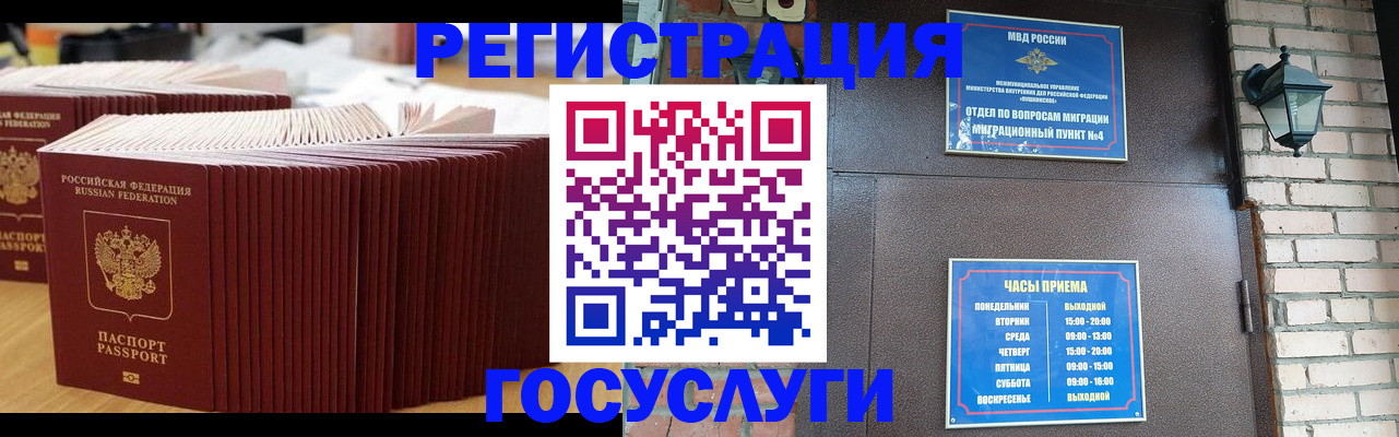 прописка для кредита в Никольске