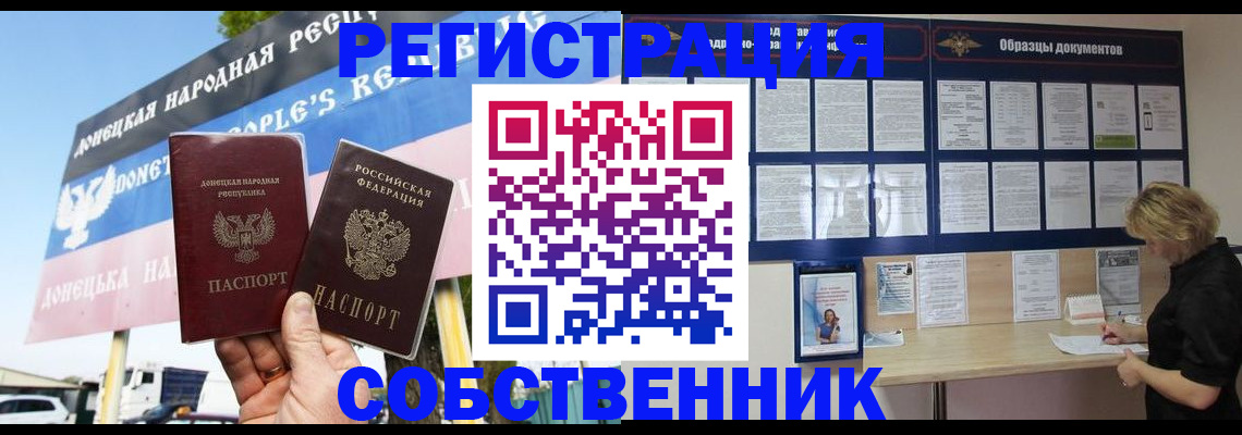 временная регистрация поиск в Никольске